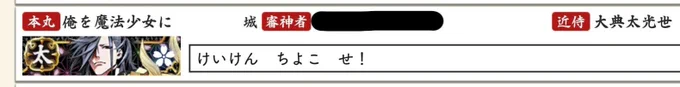 演練相手の魔法少女 