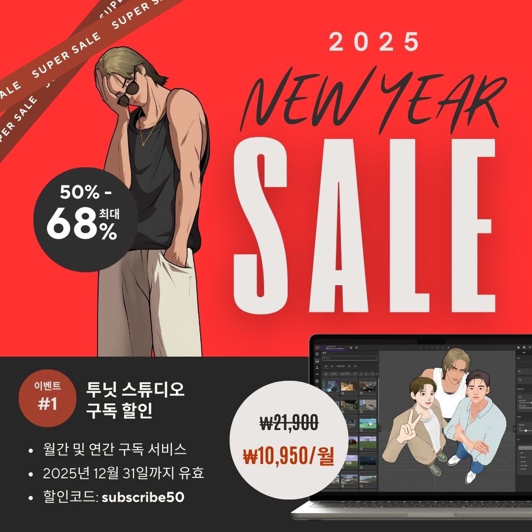Toonit_Korea's tweet photo. #sale https://t.co/ZAFSuE0QjJ