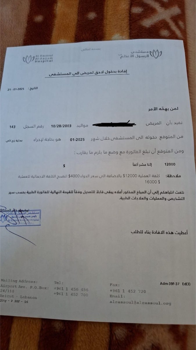 wataassociation's tweet photo. بسم الله الرحمن الرحيم
حسن شاب عمره ٢١ سنه من اهلنا النازحين يلي راحت بيوتهم والده مزارع وهو طالب جامعة بس حاليا مش عم بداوم كرمال الغسيل، عنده زراعة كليه بتكلفة ١٢ الف وعلاج ٤٠٠٠$ مأمن منهم ٨ الاف وغدا العملية، للتبرع التواصل معي على الخاص.
#وتعاونوا https://t.co/Fs01Y6QUoy