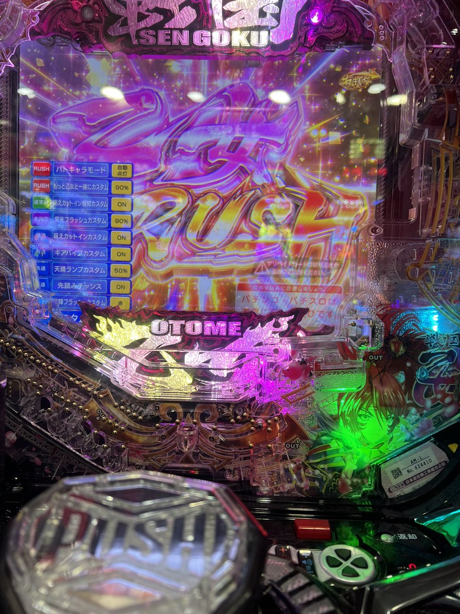 t_joker_isw22f's tweet image. しゃあぁぁぁぁ！乙女ＬＴ入ったぁぁぁぁ！！乙女守のおかげやぁ！