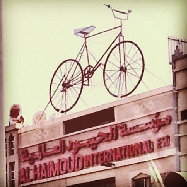 مجسم السيكل  ، من قديم الدمام