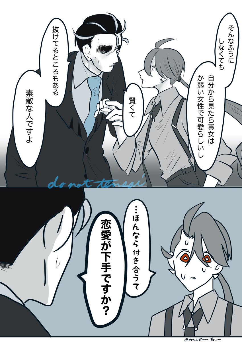 恋に上手いも下手もないアオチリ 