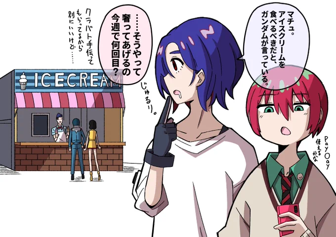 ガンダムが言っている 
