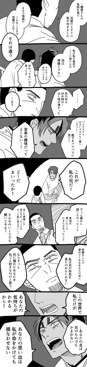 美しい舌。㉓
鯉月 