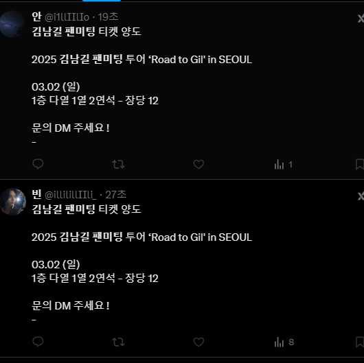 김남길 팬미팅 티켓 양도 사기꾼 정리 타래

*제보 디엠 주세요