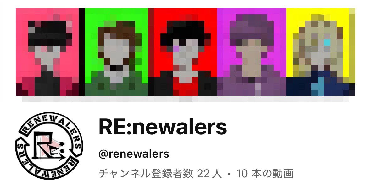 renewalers's tweet photo. リニューアラーズのヘッダー完成しました！
この絵、誰が書いたのー！？🤭
ショートも投稿されております
是非見てくださいねー👋😊 https://t.co/O7x50wPCMb