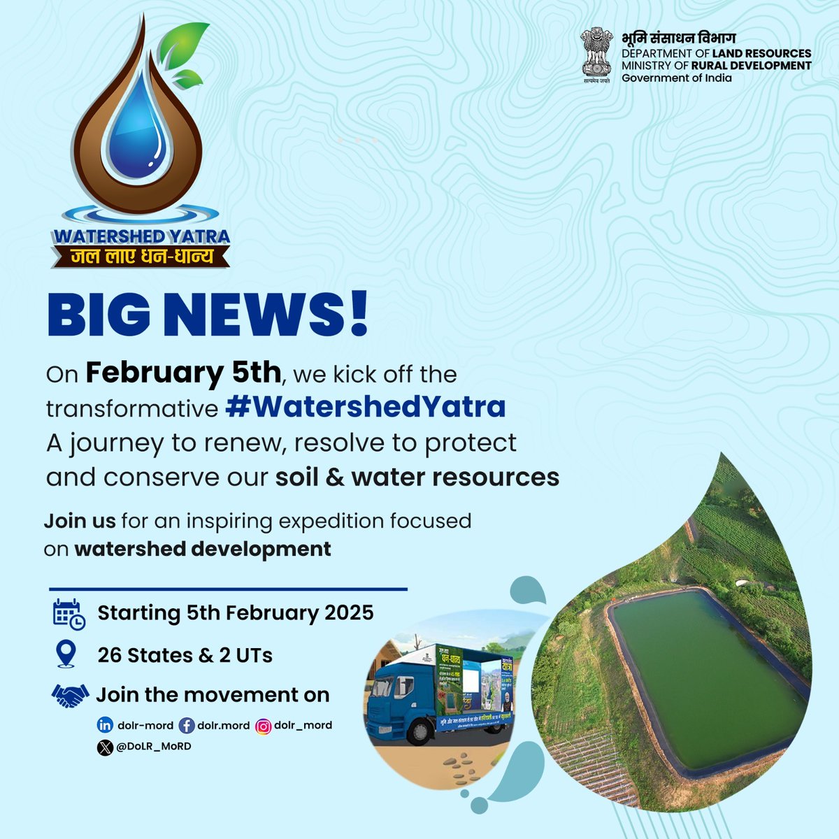 DoLR_MoRD's tweet photo. On February 5th, 2025, we will embark on the transformative Watershed Yatra, a journey dedicated to reaffirming our commitment to protecting and conserving our precious soil and water resources. Join us on this inspiring expedition focused on watershed development. Together, we can make a lasting impact.

#WatershedYatra #DoLR #WDCPMKSY #SoilAndWaterConservation