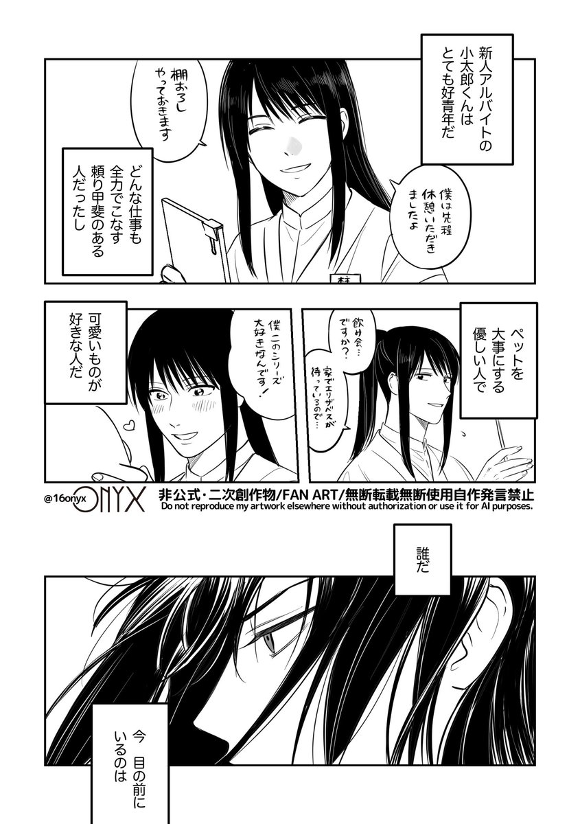 【桂小太郎】まとめ | 16 #pixiv https://t.co/JMNwYFRAu6 