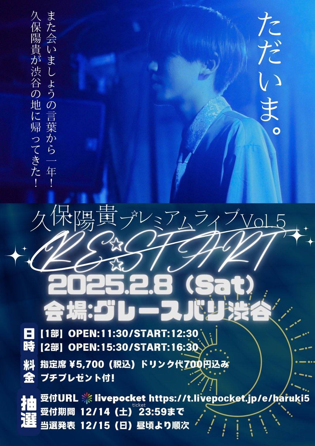 久保陽貴　広島　ライブDVD 久保陽貴 広島 ライブDVD 2025年最新】久保陽貴DVDの人気アイテム -