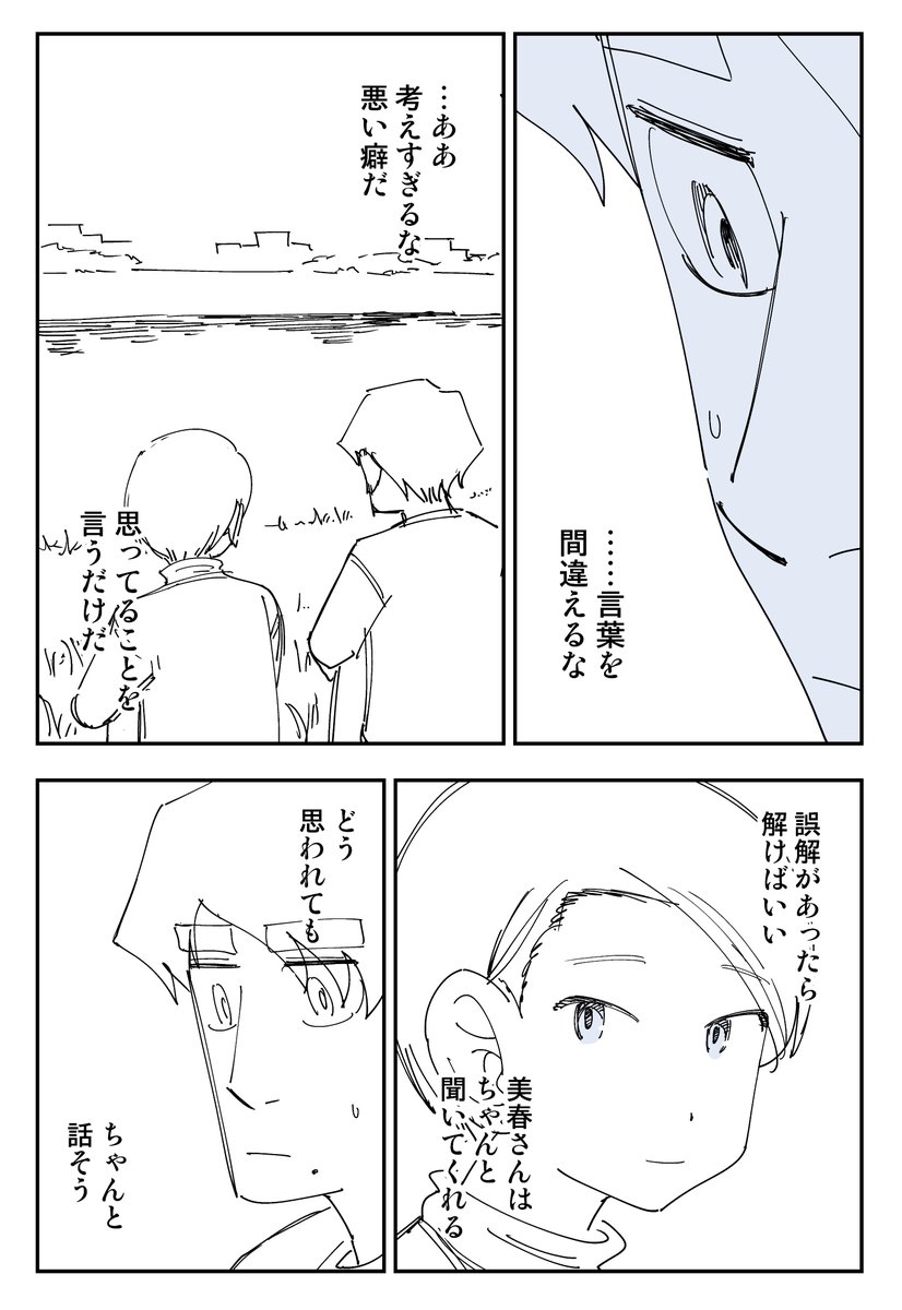 幽霊と疲れた会社員 その353 