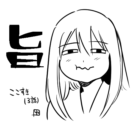 好きな顔写経 
