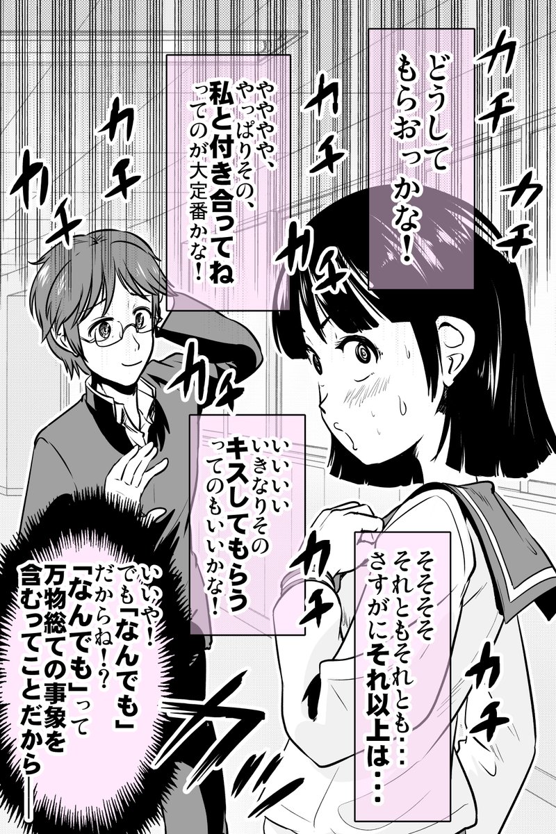 危うく大自爆しかけた話(2/2) 