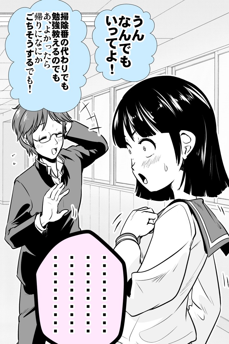 危うく大自爆しかけた話(2/2) 