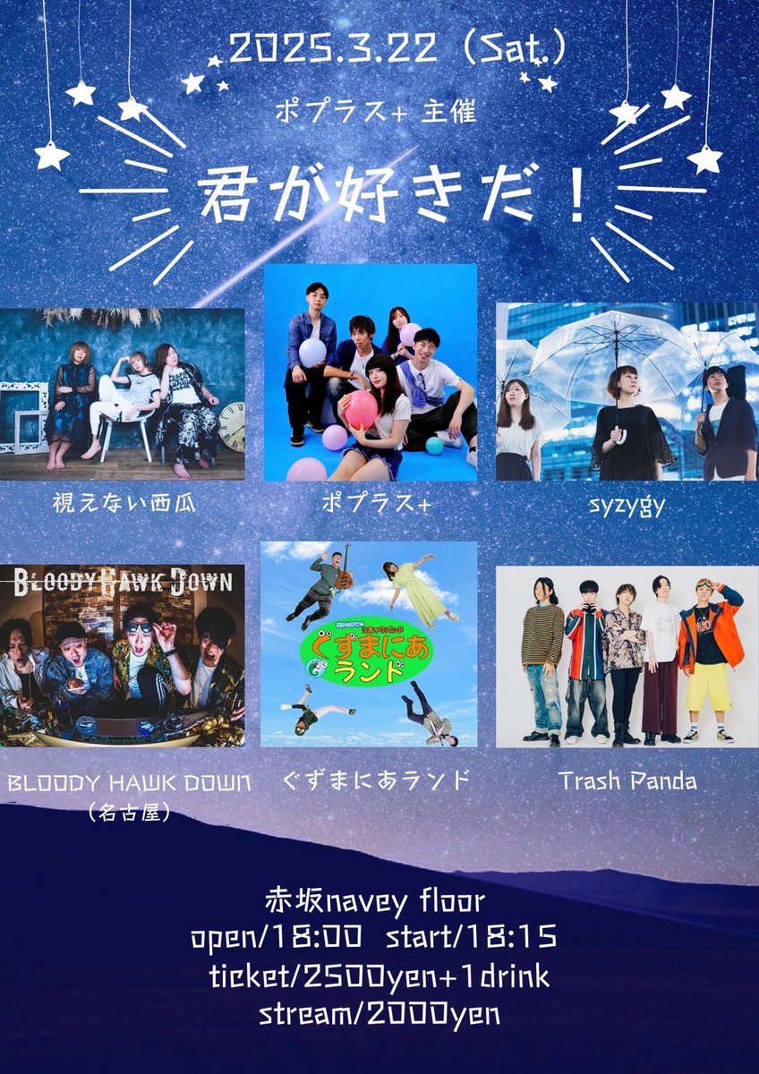 Gtvo_momoko's tweet photo. 今後のライブ日程です！
どちらも赤坂nayev floor😼✨

・2/21(金)出演19:55〜
来場https://t.co/Oe6DSJCVvq
配信https://t.co/BYcdDzBj2p

・3/22(土)
チケットご予約は@suipachi へDM
配信チケットURLはお待ちください

新曲はもちろん既存曲ももっとかっこよくなりそうです🥰よろしくね！ https://t.co/VSgMzEGi0Q