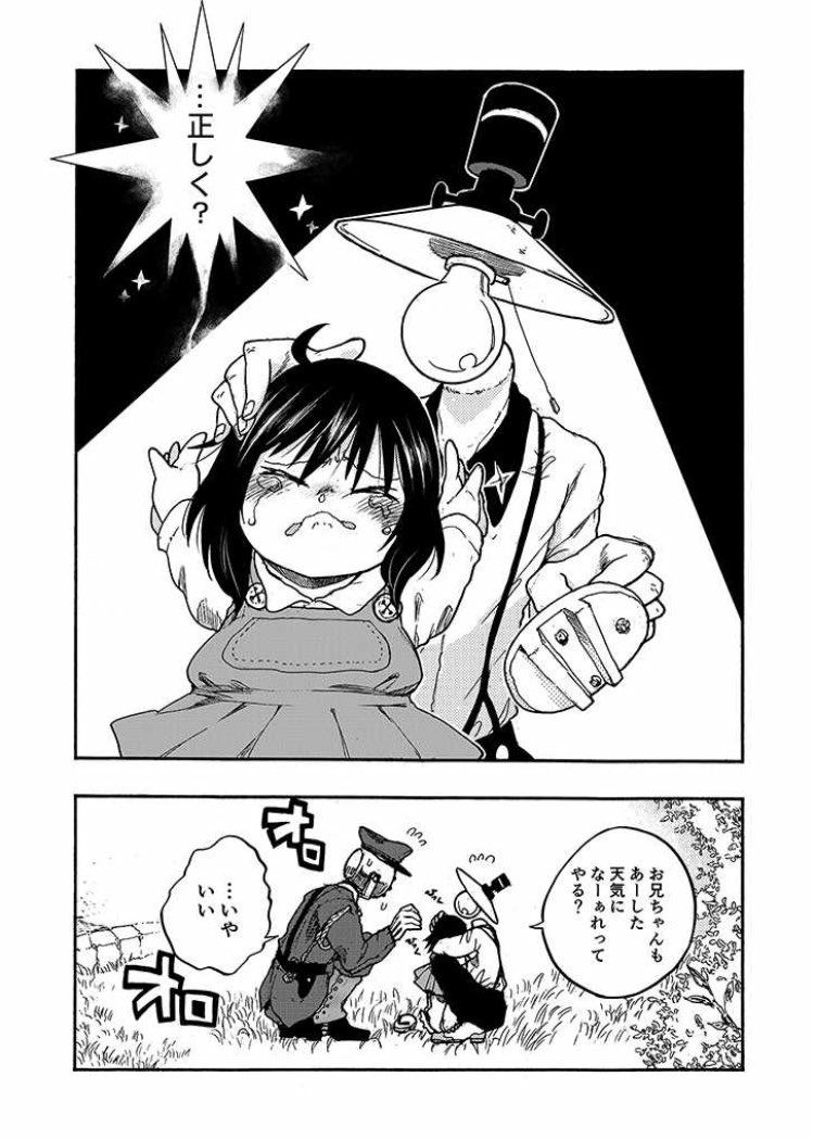 異形頭… 好きかいみんな……… (1/1) 