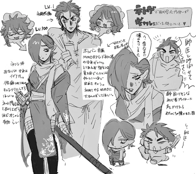 イデ監♀⚠︎顔ありギャル監督生
こういう…話を描きたいというメモ… 