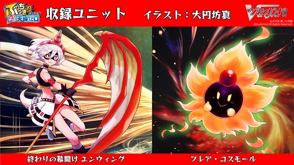 カードファイト!! ヴァンガード公式 on X: 