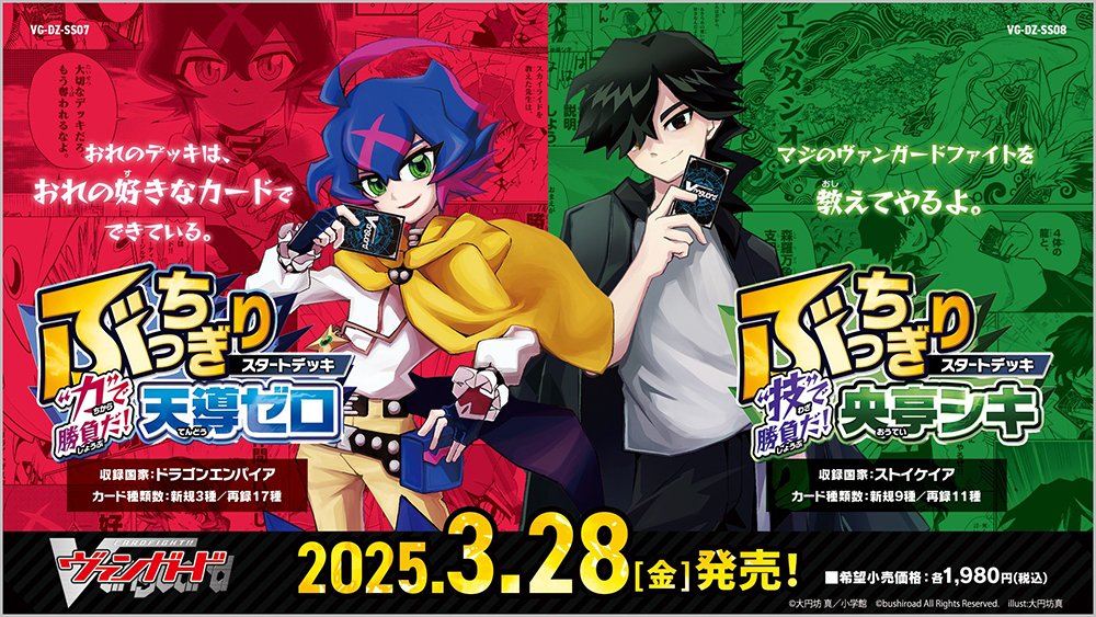 カードファイト!! ヴァンガード公式 on X: カードファイト!! ヴァンガード公式 on X: