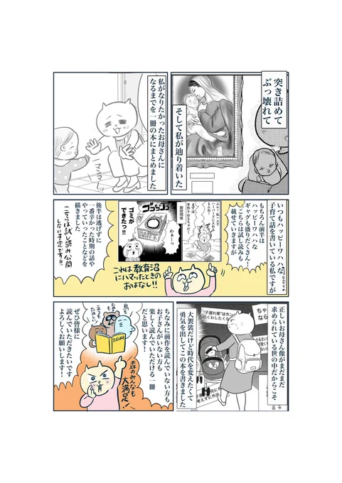 (2/2)
いよいよ明日発売です。
絶対に後悔させません。
よろしくお願いします。

▼各書店リンク
【amazon】
https://t.co/8YvnUlwfQh

【楽天ブックス】※特典漫画付き
https://t.co/giz8nC674S 