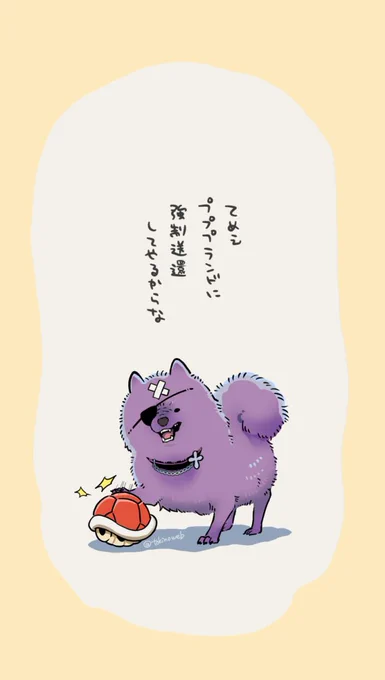 ぽめんぼ 