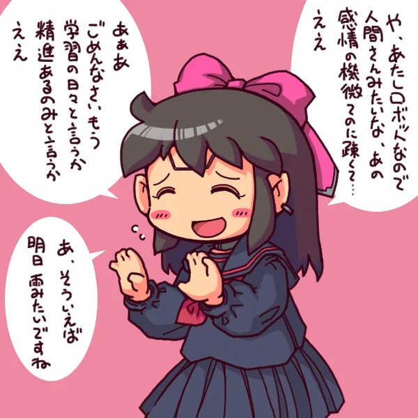 卑屈なロボットの子 