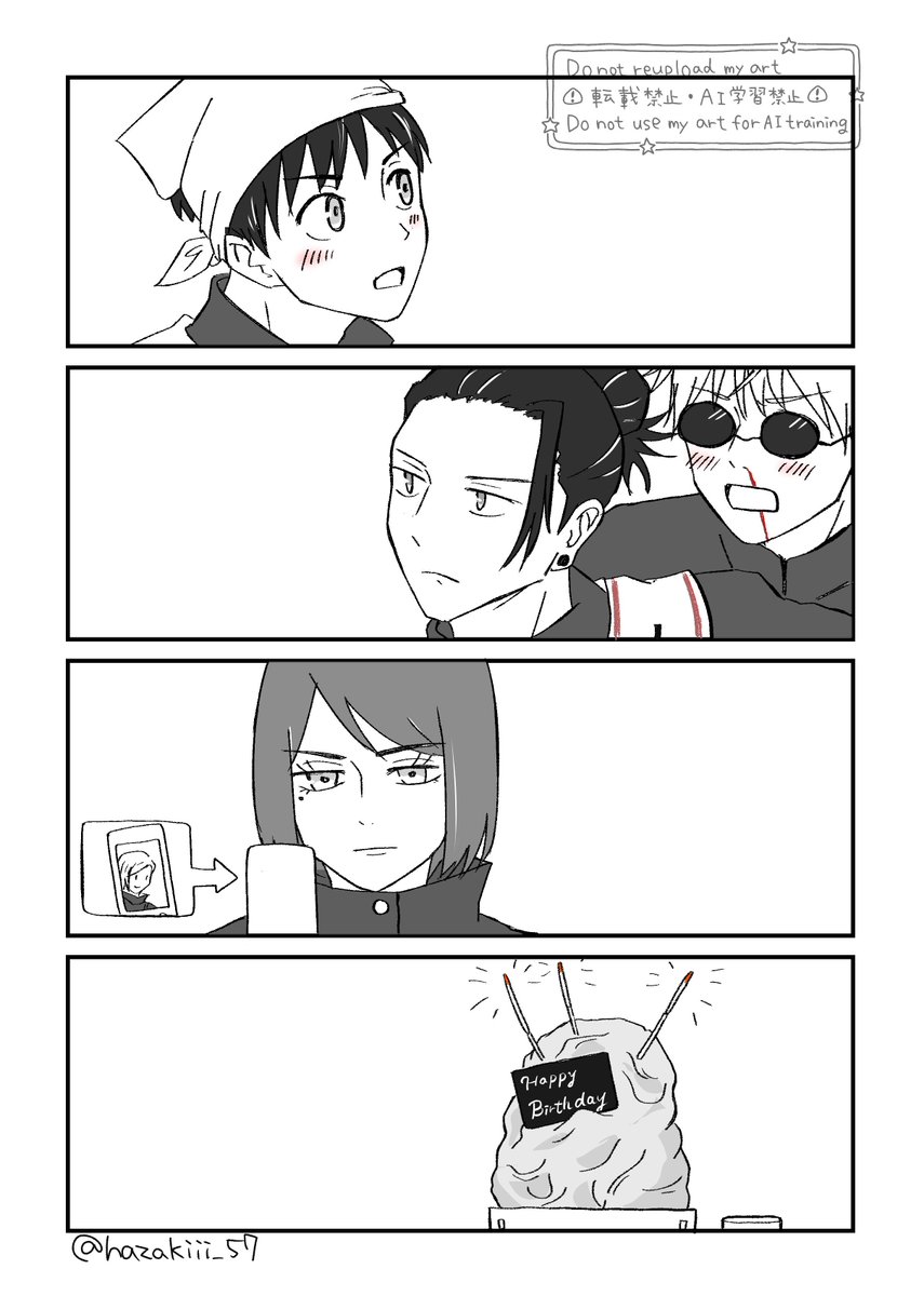 ミン争奪戦 
