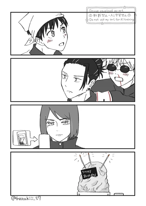 ミン争奪戦 
