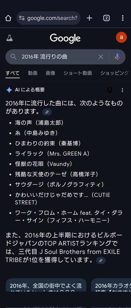 うん、適当すぎ。