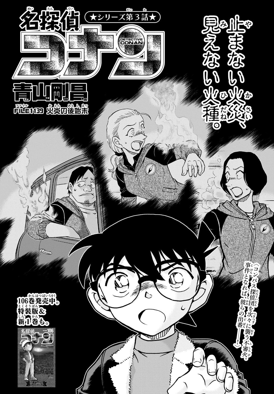 Mike | Detective Conan en Español on X Mike | Detective Conan en Español on X