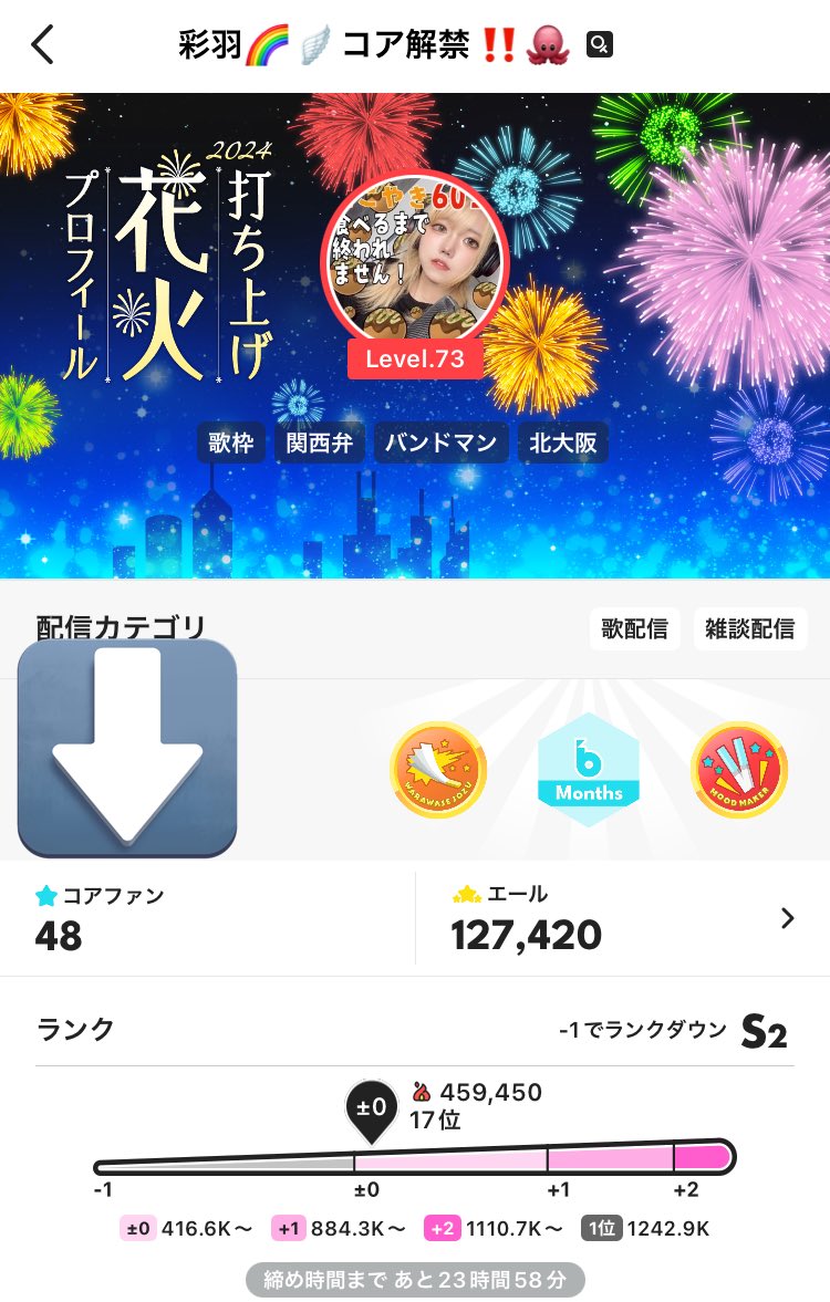 本日16時から始まった配信ですがコアファン人数60人、たこ焼き60コ食べないと終われませんしているのでまだ寝れません‼️‼️
まだ夜はこれから！というタイプの方！
ちょっとつきあってくれませんか‼️😭🙏
あと12コたこ焼き食べたらおわれる〜😭🐙
#ポコチャ