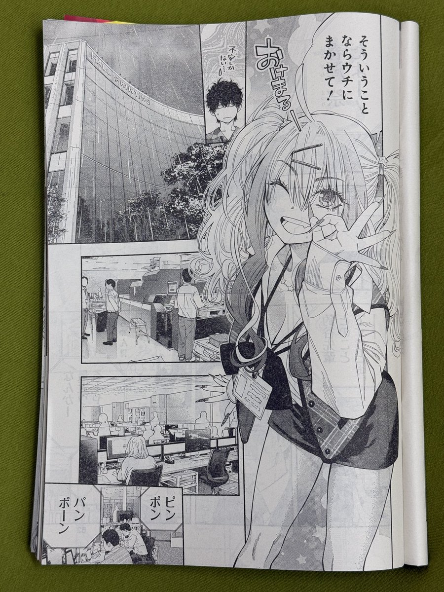 日が変わって本日第一水曜日はグランドジャンプ発売日!「釣って食べたいギャル澤さん」16流し目載っております!なにとぞよろしくお願い致します!🙇✨✨✨ 