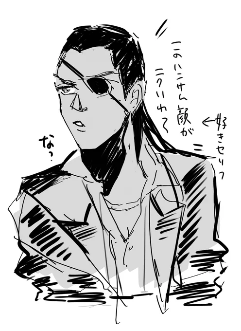 龍日記 