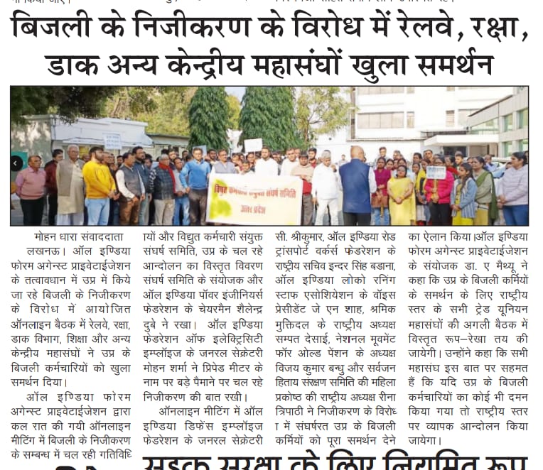ramsaga83934124's tweet photo. निजीकरण रूपी राक्षस को खत्म करना होगा।
संघर्ष जारी रहेगा, जीत हमारी होगी। 
निजीकरण मुर्दाबाद।✊🔥 

#StopPrivatizationOfUppcl #StopPrivatizationOfUppcl 
#SaveElectricitySector
@aksharmaBharat @myogiadityanath @yadavakhilesh @uprvup 
@AamAadmiParty
@RahulGandhi https://t.co/p51kdzR6RZ