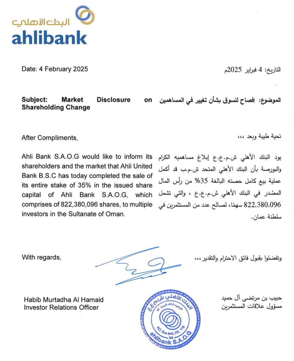 MSXWOLF's tweet photo. #البنك_الأهلى #ABOB 

🚨 يُبلغ مساهميه بأن البنك الأهلي المتحد قد باع حصته في البنك الأهلي والبالغة 35% من رأس المال، وتشمل [822,380,096 سهم] لعدد من المستثمرين في السلطنة.

🔸 الإفصاح يوضح الصفقات الخاصة في سهم البنك في جلسة تداول اليوم الثلاثاء 04.02.2025 في #بورصة_مسقط https://t.co/rQMFB4EGsQ