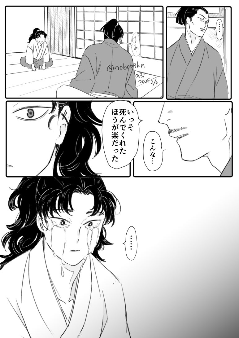 タソ/雑高前提/高さん(13〜14歳)と高父の隊編入時の諍い
※親から子供への罵倒のシーンがあります。