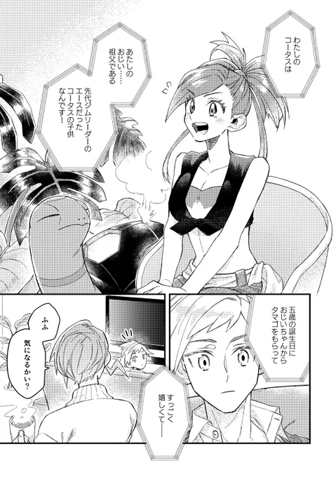 輝けるもの(1/5)(過去捏造、ほんのりダイミクダイ) 