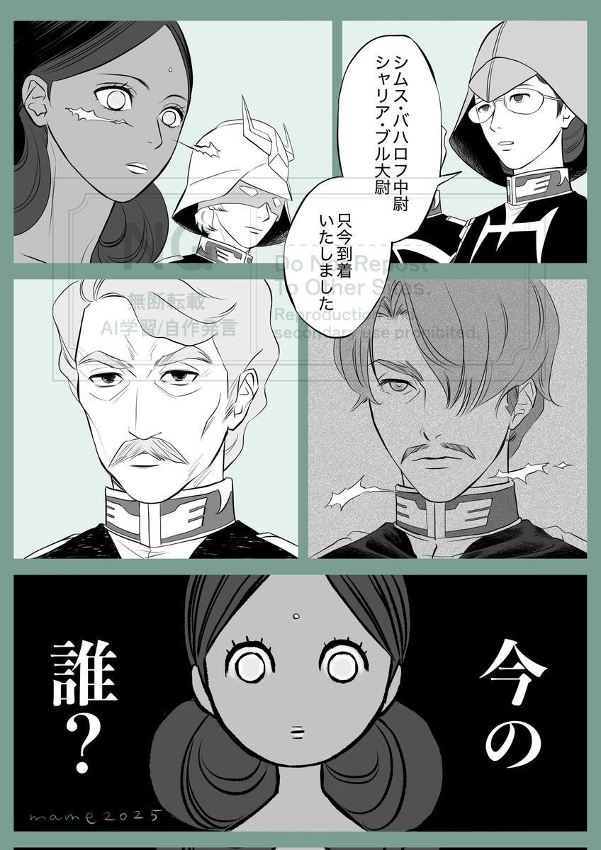ガンダム39話
 #機動戦士ガンダム
 #GQuuuuuuX 