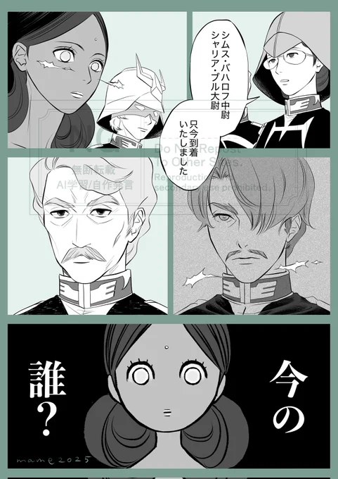 ガンダム39話
 #機動戦士ガンダム
 #GQuuuuuuX 