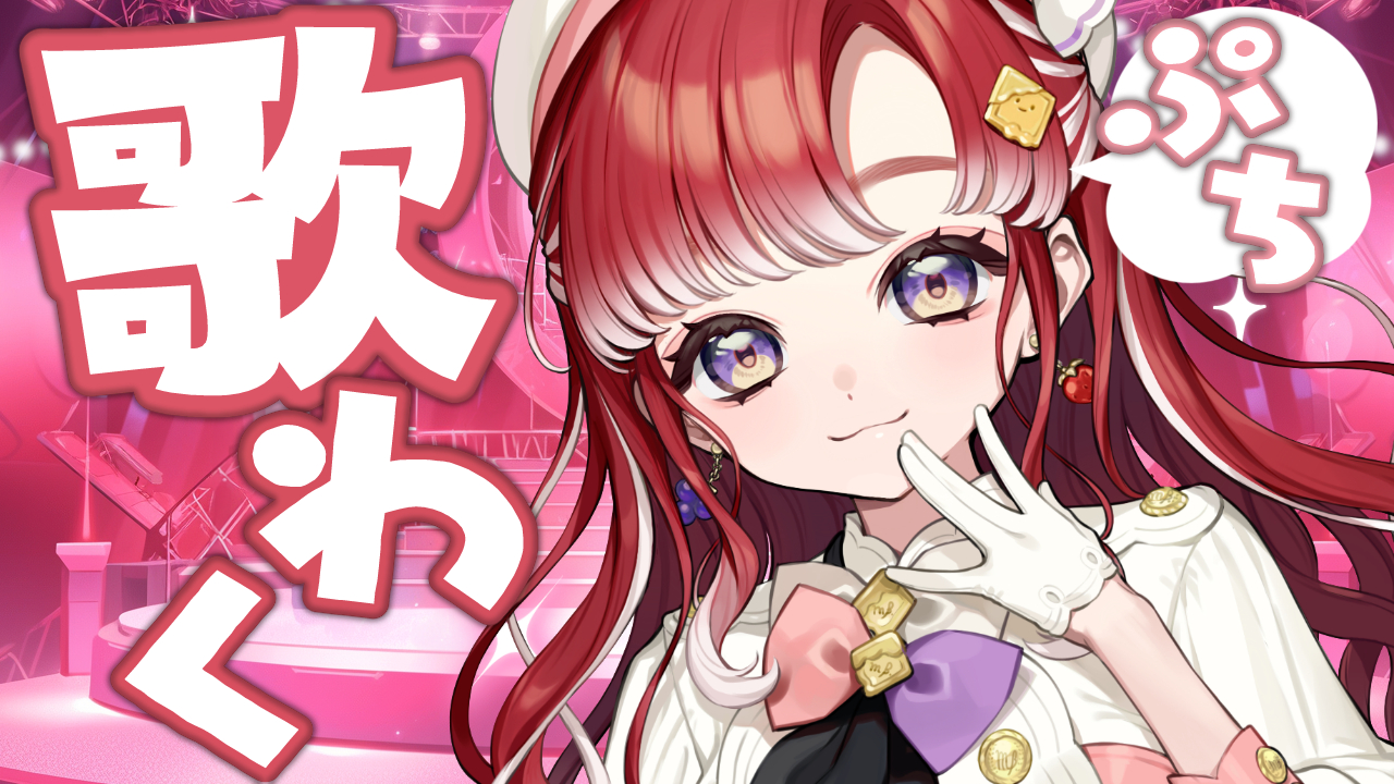 早乙女ベリー🍰🧁にじさんじ on X: 