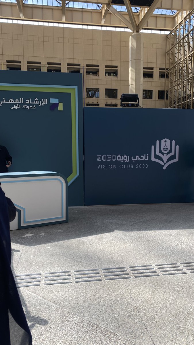 Il445Il's tweet photo. حضرت اليوم معرض الإرشاد المهني في جامعة الملك سعود، حيث تعرفت على جهات وشركات مختلفة واكتسبت رؤية أوضح عن الفرص الوظيفية المتاحة. تجربة ثرية تعزز الوعي المهني وتساعد في التخطيط للمستقبل💙.

#الإرشاد_المهني #جامعة_الملك_سعود https://t.co/1wwWEAeuYv
