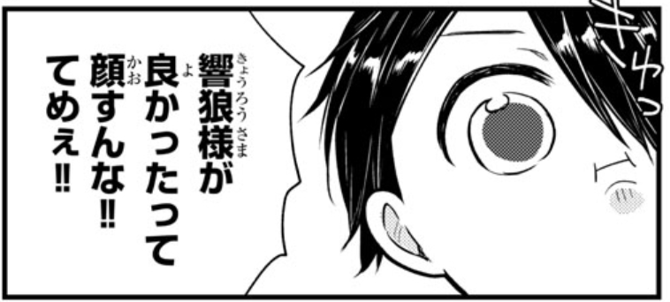 ご主人様がよかったって顔 