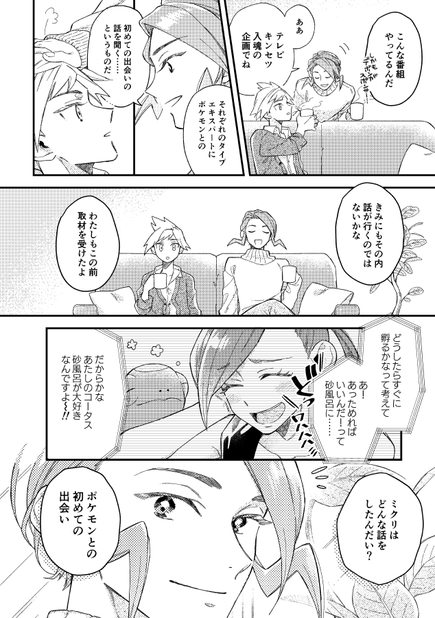輝けるもの(2/5) 