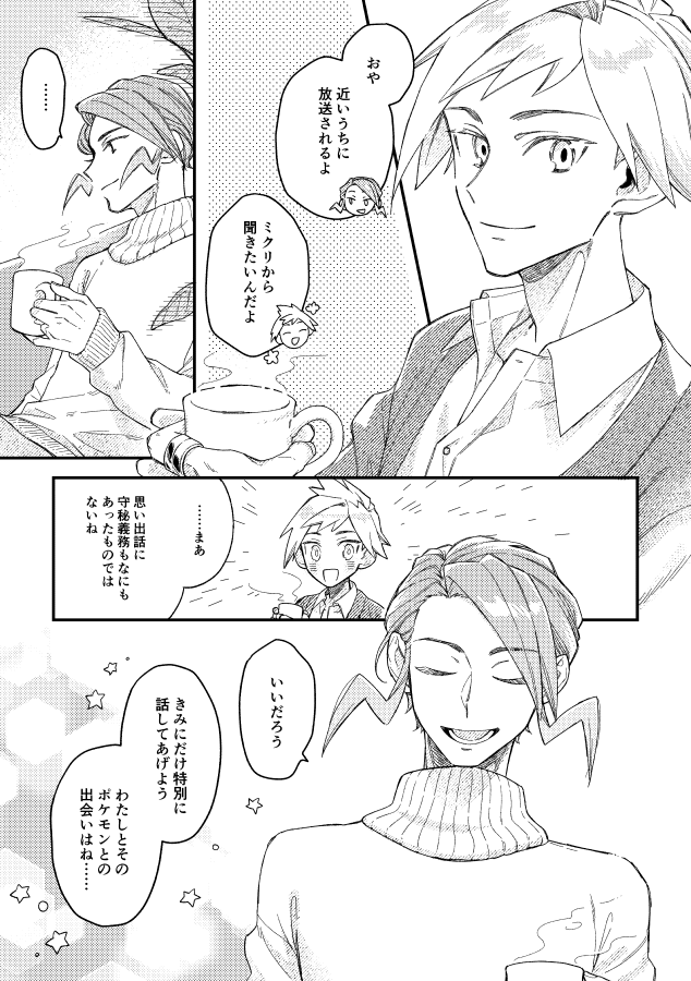 輝けるもの(2/5) 
