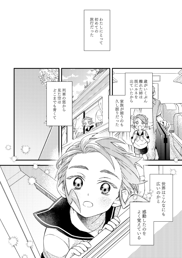 輝けるもの(2/5) 