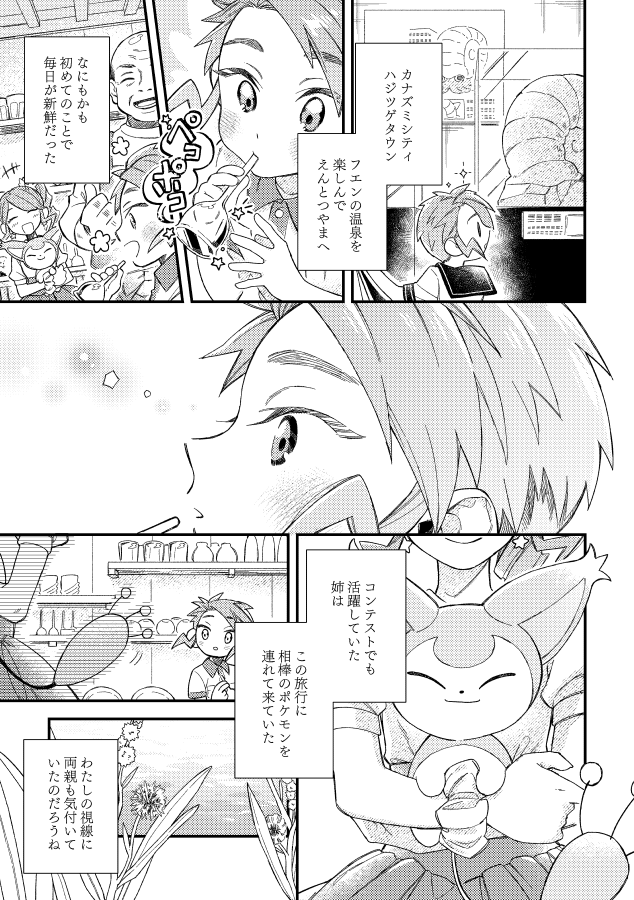 輝けるもの(3/5) 
