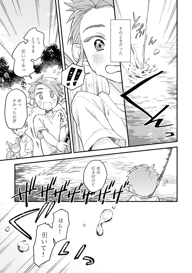 輝けるもの(3/5) 