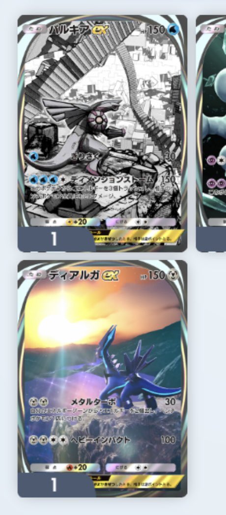 今日単発2回でこの2つでた
強運かい？