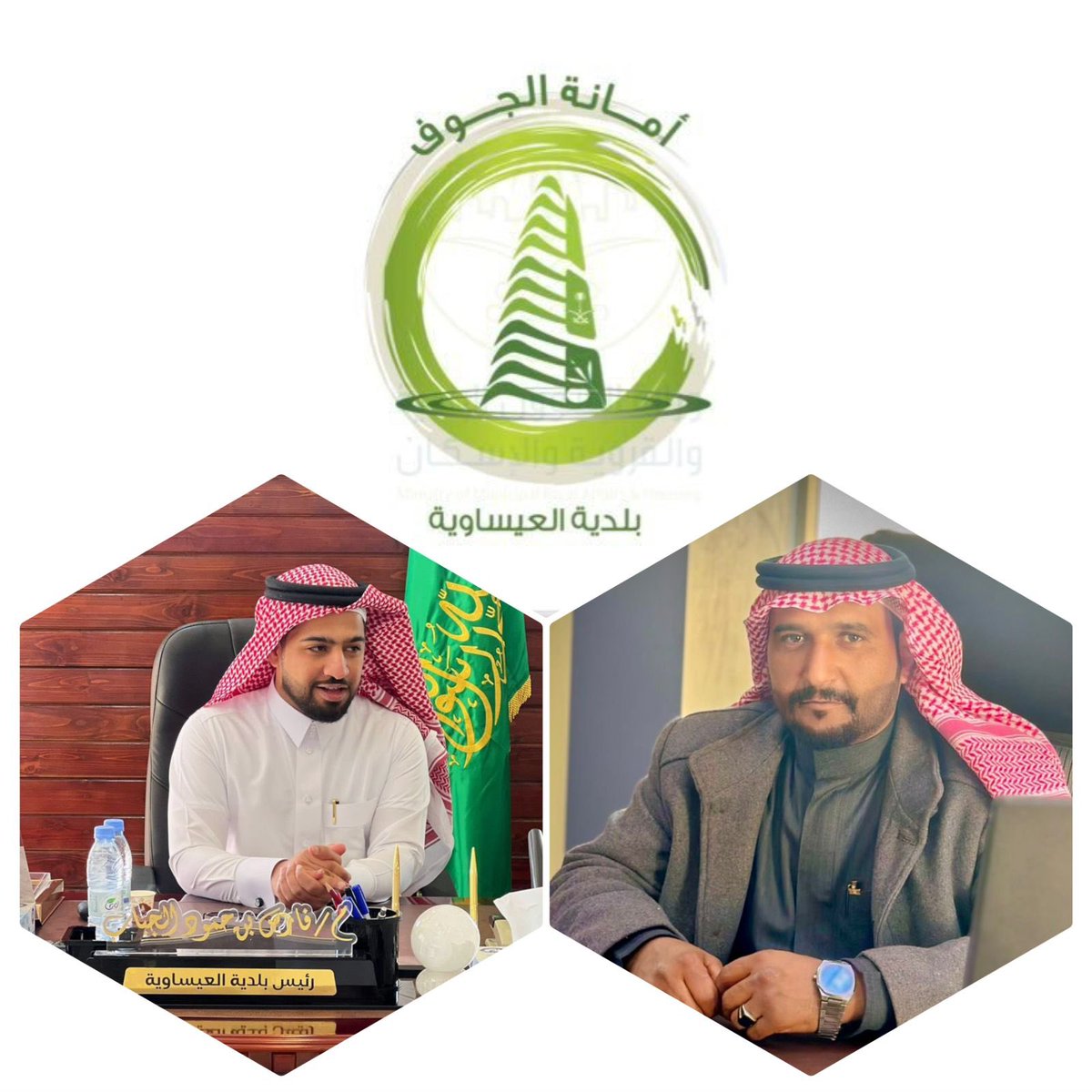 صدر قرار سعادة رئيس بلدية العيساوية المهندس فارس بن حمود الجباب ، بتكليف الأستاذ سعود بن مصبح طحيطر النواق مديراً لإدارة الموارد البشرية ببلدية العيساوية .
ويعتبر النواق من الكفاءات الإدارية المتميزه سائلين الله له التوفيق وكل خير ان شاء الله   .