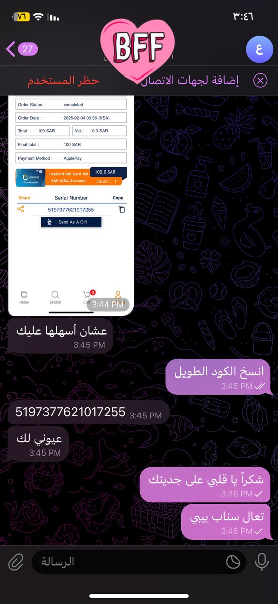 مشترك سناب شهر 🔥