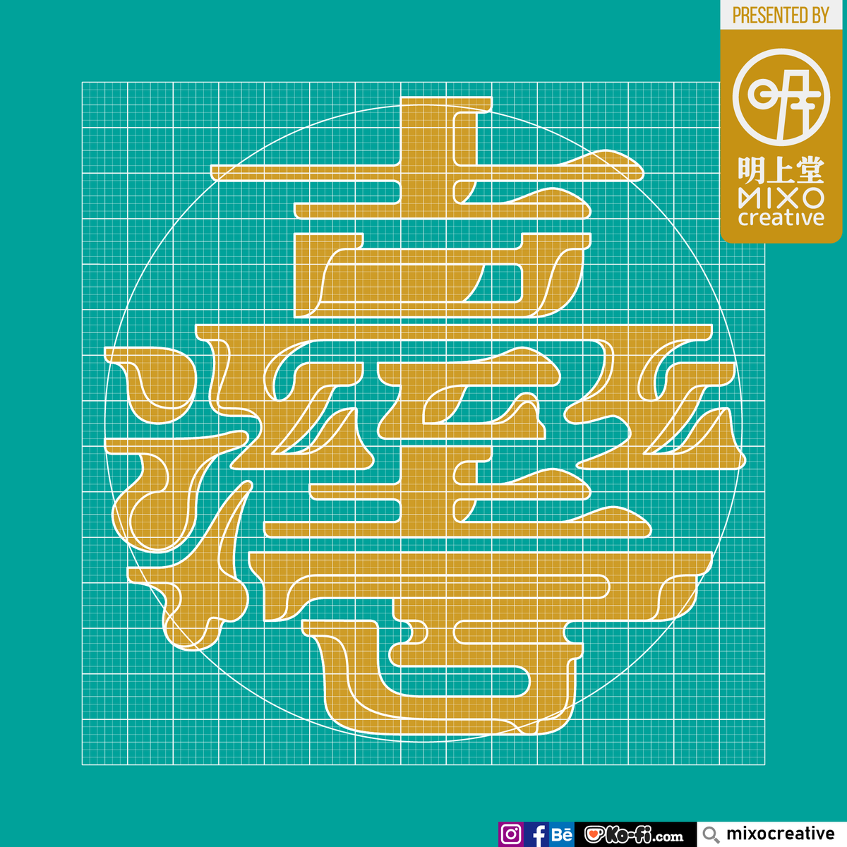 MixoCreative's tweet photo. #作字
合體字 = 臺+灣
IG：
https://t.co/BkCgwcVD02
作品集：
https://t.co/gWSknpeAUA
#台灣
#台灣尚勇
#作字デザイン
#グラフィックデザイン⁠
#ロゴデザイン
#ロゴ
#logo
#フォント
#タイポグラフィー⁠
#文字遊び
#typography
#graphicdesign
#logodesigner https://t.co/yvRUvA1Fyq